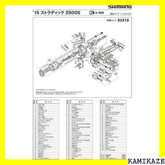 シマノSHIMANO 純正パーツ 15 ストラディック 各種用 スプールハンドル