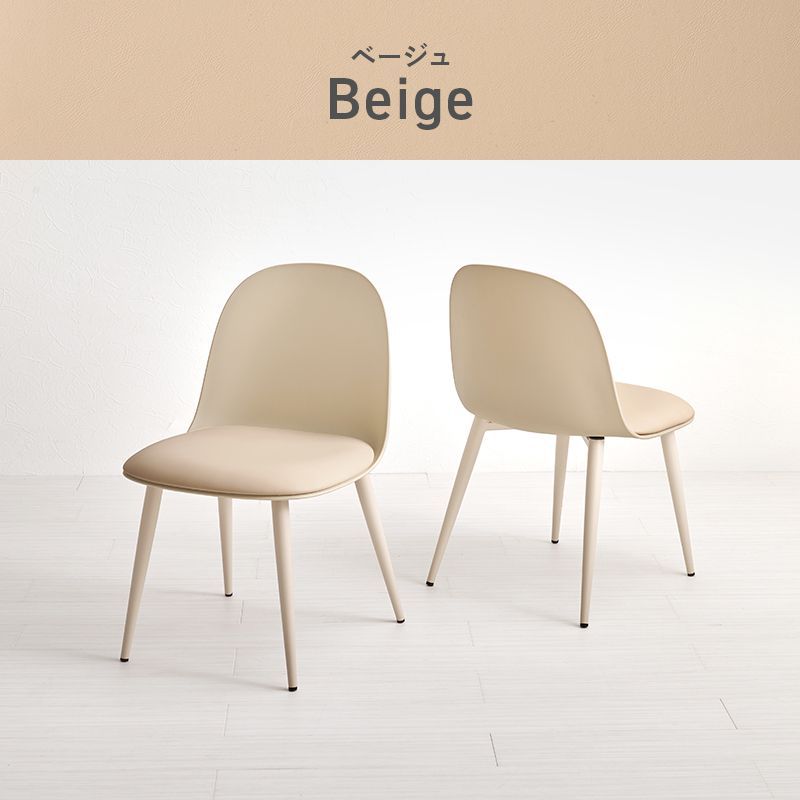 2脚セット ダイニングチェア