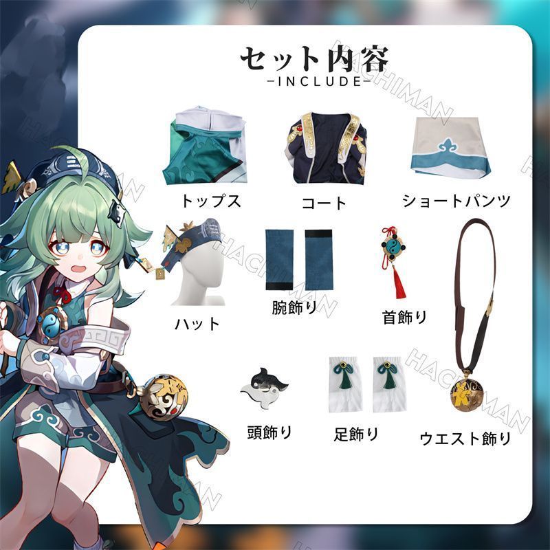 コスチューム 仮装