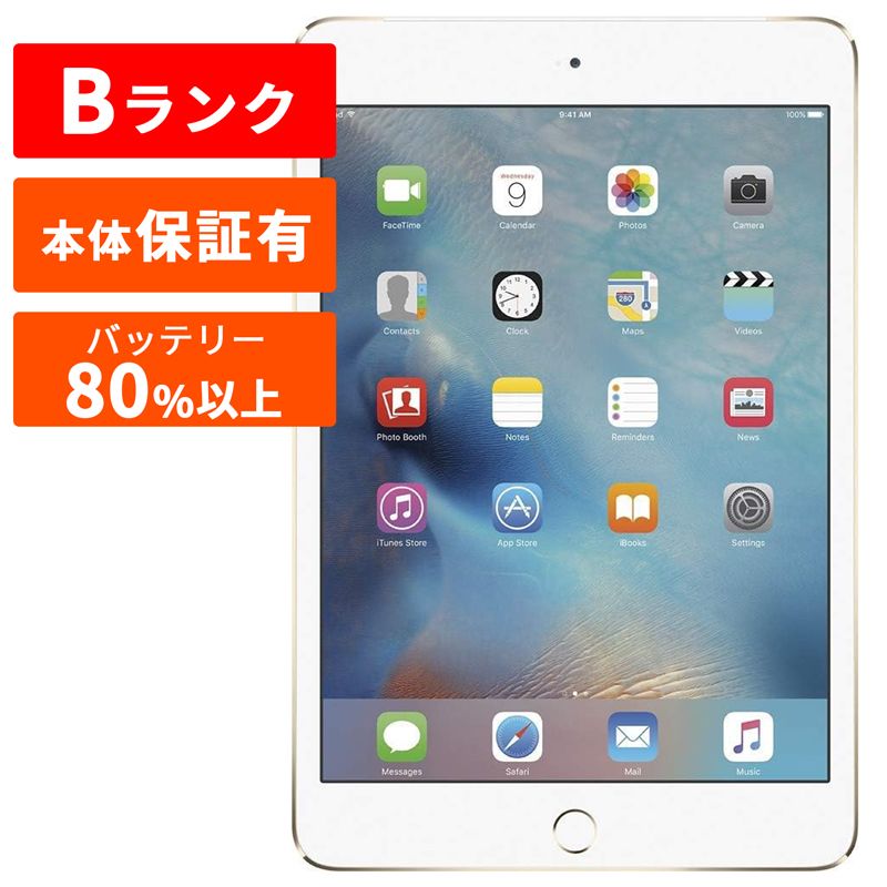 Apple アップル iPad mini 第4世代 本体 中古 整備済み品 32GB Bランク ゴールド シルバー スペースグレイ