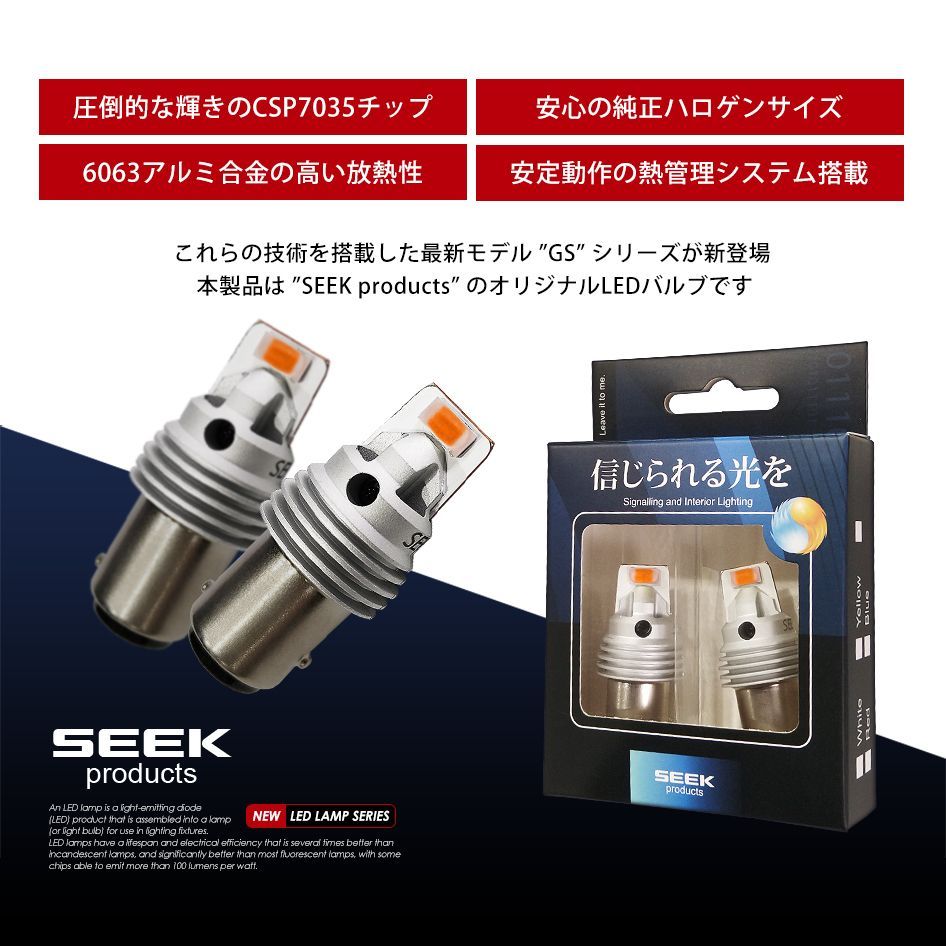 SEEK Products 公式 DAIHATSU ミゼットII H8.4〜H13.7 S25 LED