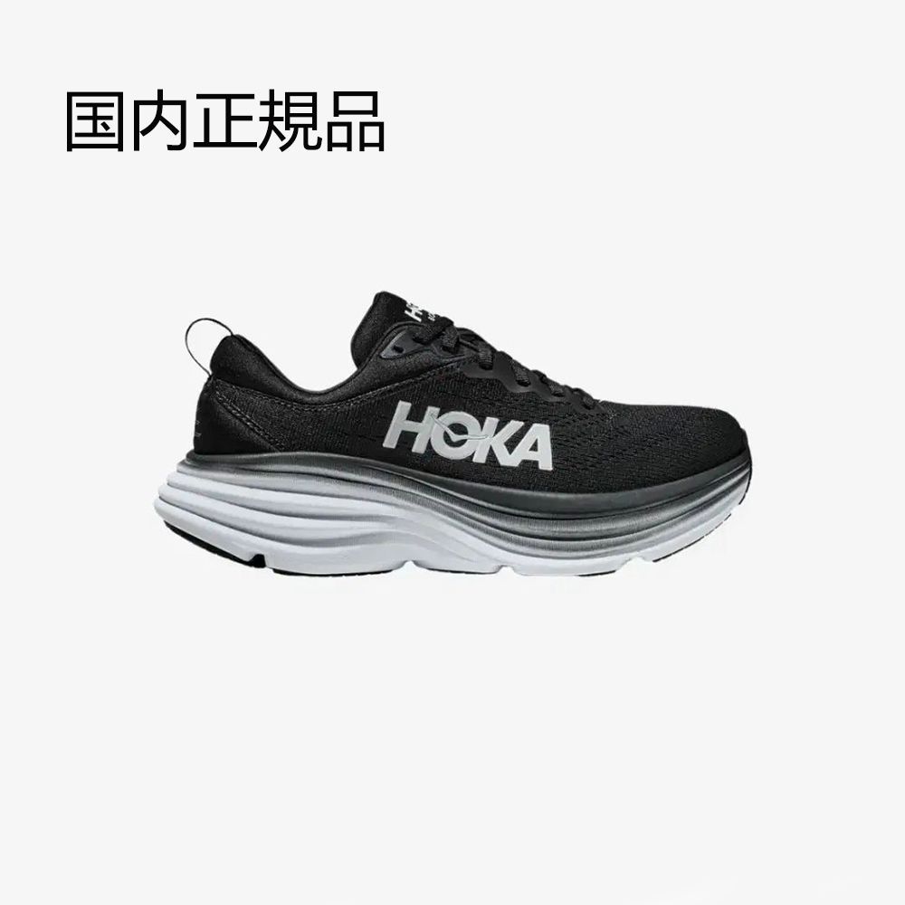 ホカオネオネ ボンダイ８HOKA ONE ONE Bondi8 WIDE 黒*白 ランニングシューズ 軽量 男女通用