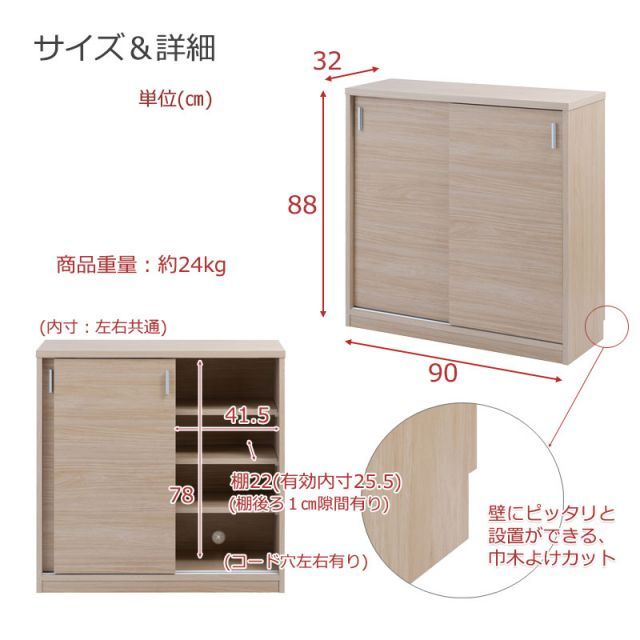 ファインシリーズ A4が入る薄型引戸カウンター下収納