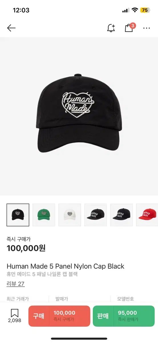 HUMAN MADE ヒューマンメイド 5パネル ナイロン キャップ ブラック