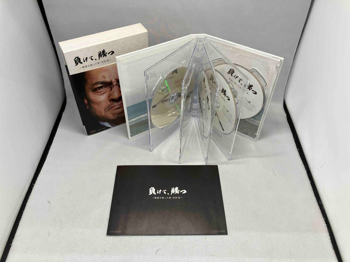 負けて､勝つ~戦後を創った男・吉田茂~Blu-ray BOX(Blu-ray Disc) 5枚組
