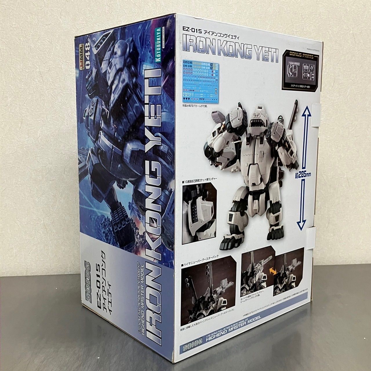 アイアンコングイエティ 完成品 ゾイド ZOIDS ゾイド -ZOIDS- HMM EZ-015 アイアンコングイエティ グッズ