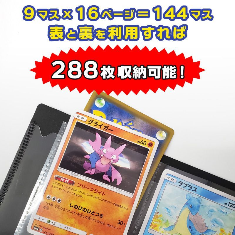 トレカ ファイル 16枚シート288枚収納9ポケット16ページ9枚入れ トレカ ファイル 16枚シート288枚収納9ポケット16ページ9枚入れ