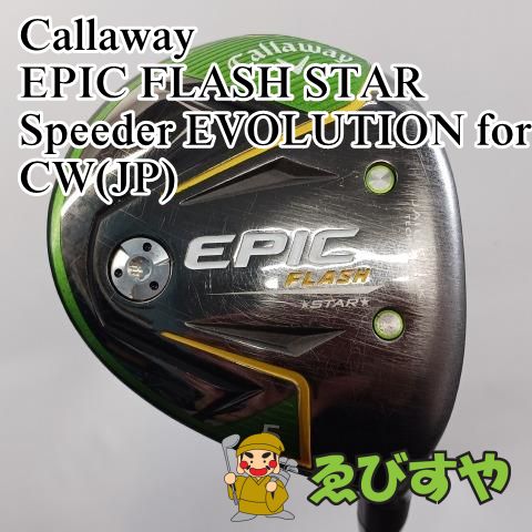 入間□ キャロウェイ Callaway 5W EPIC SPEED Diamana50 for Callaway