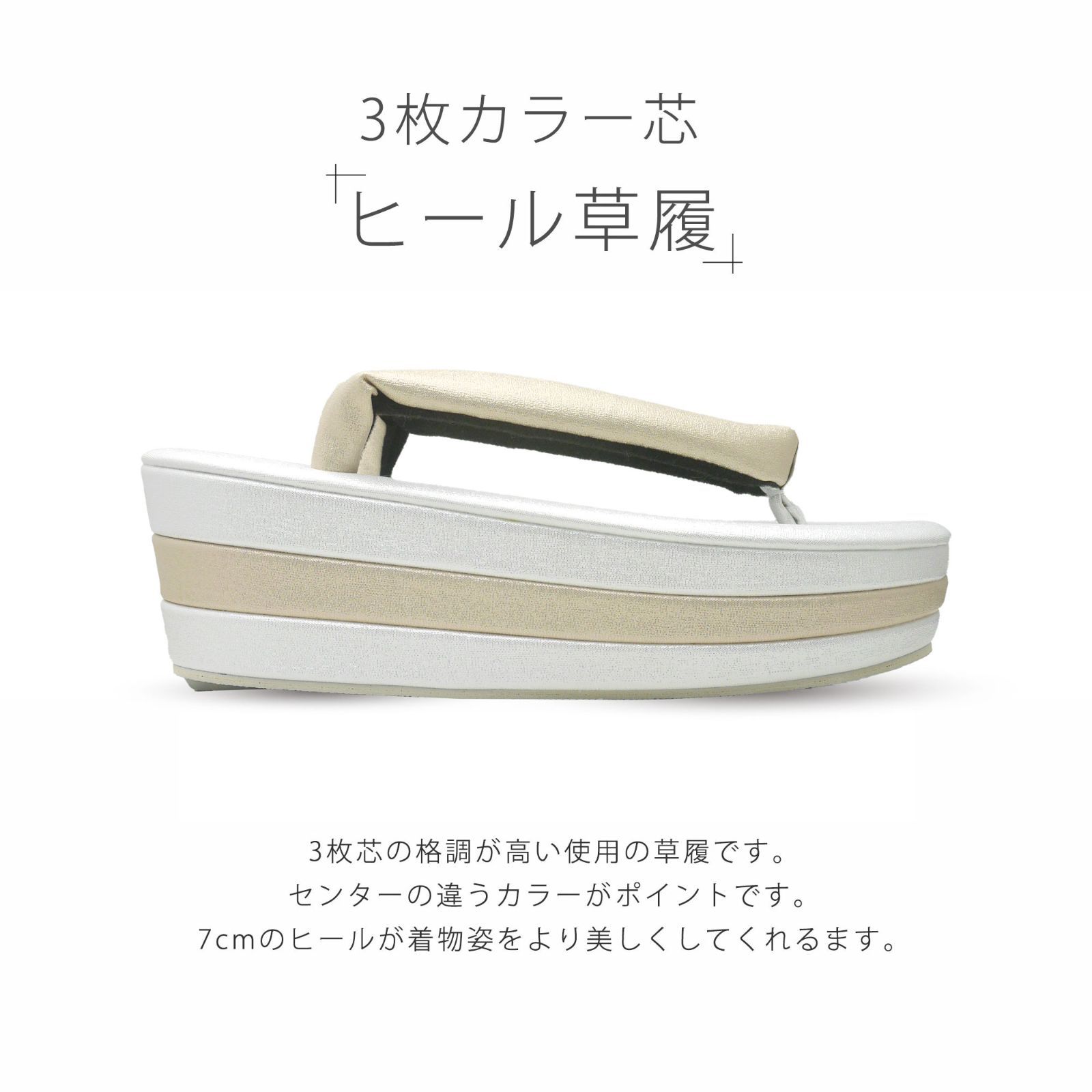 和装