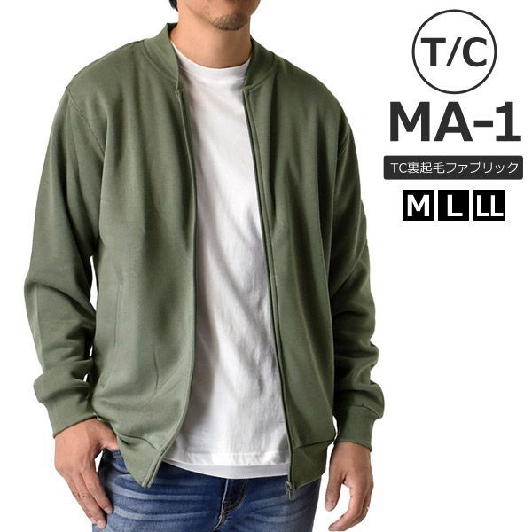 スタジャン《モスグリーン》新品 未使用 MA-1 メンズ MA1 無地 TC裏