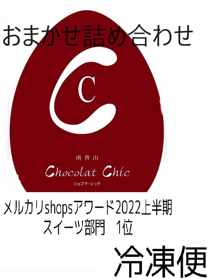 おまかせ詰め合わせ冷凍便、送料込み3000円-0