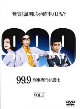 99.9刑事専門弁護士　DVD Amazon.co.jp: 99.9-刑事専門弁護士- SEASONII DVD-BOX : 松本