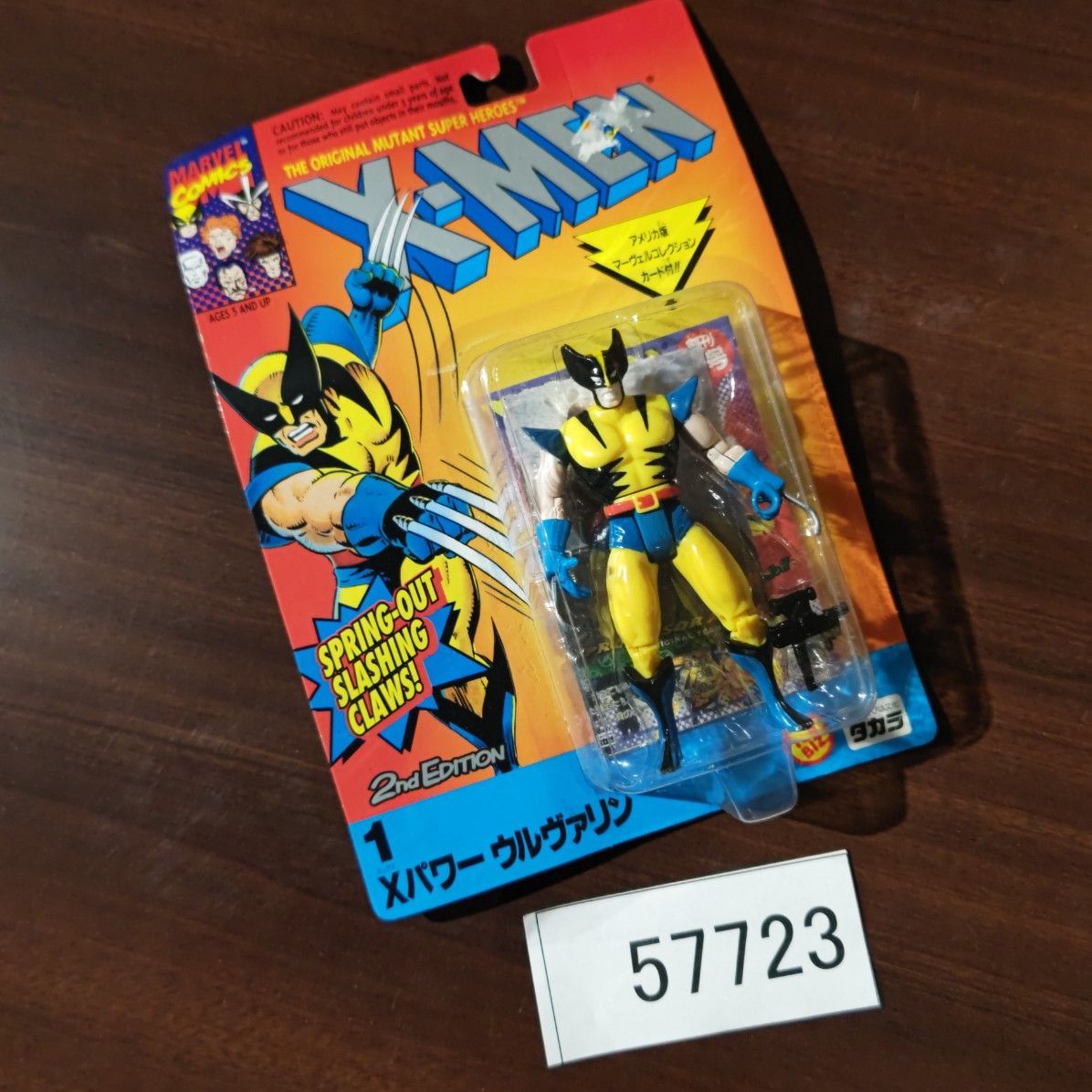 D57723 MARVEL マーブル X-MEN Xパワー ウルヴァリン TOYBIZ 2ND 