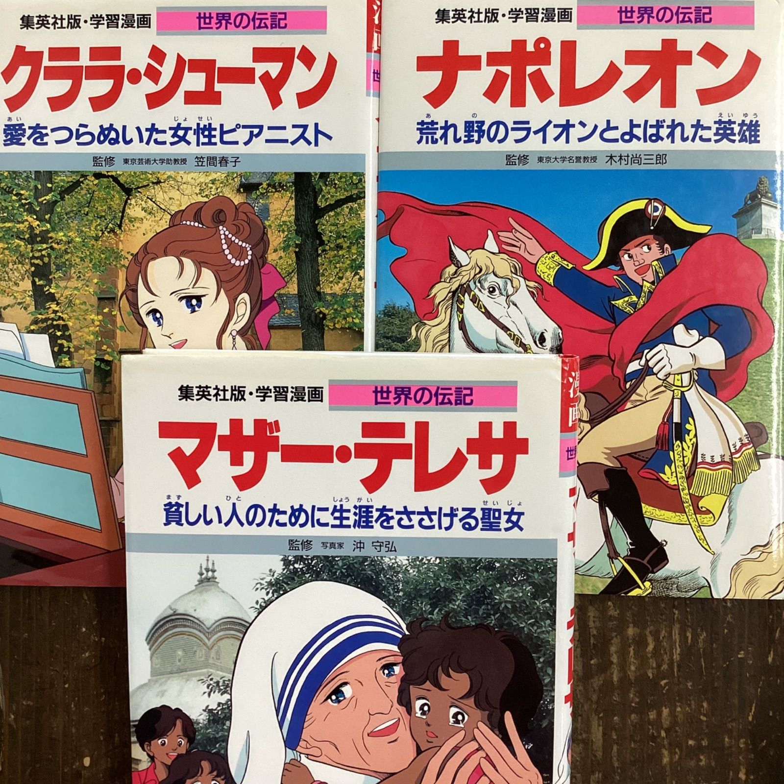 学習漫画 世界の伝記 3冊セット 3a1_4015 - 象と花｜12/30～1/3はお