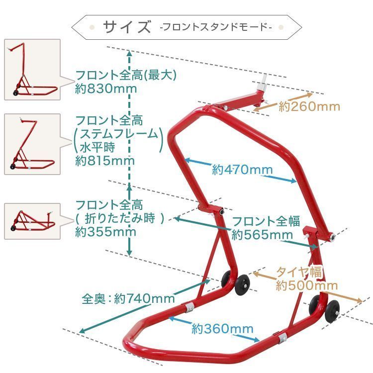 バイクスタンド