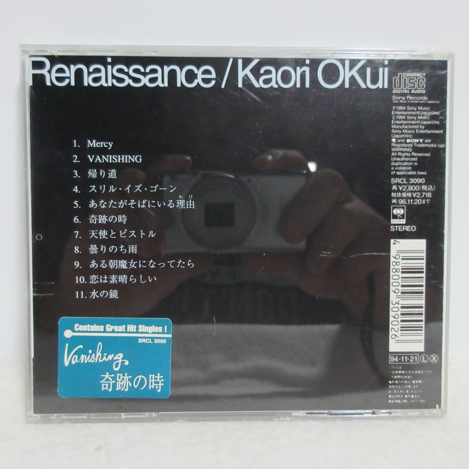 CD】奥居香／Renaissance | ルネッサンス/「PRINCESS PRINCESS」の