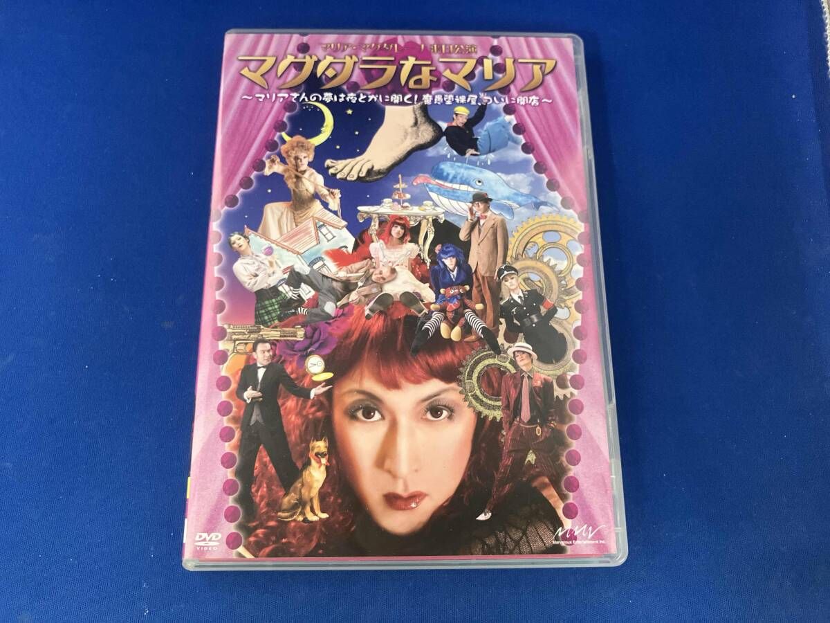 マグダラなマリア DVD 5本セット 楽天市場】マグダラなマリア dvdの通販