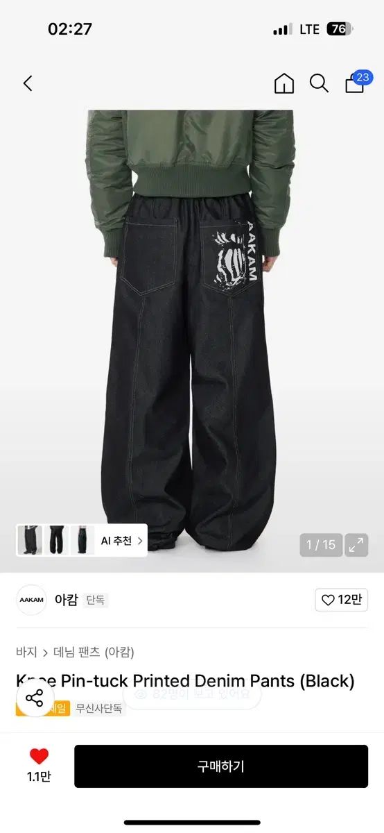 Knee Pin ー tuck Printed Denim Pants アーカムパンツ 1