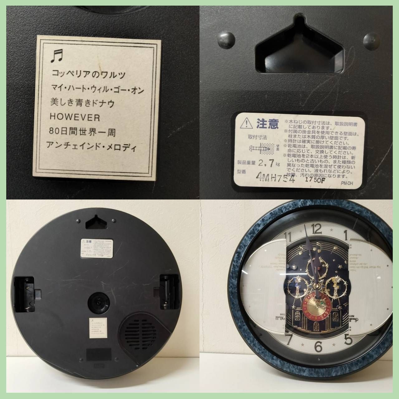 からくり時計 Small