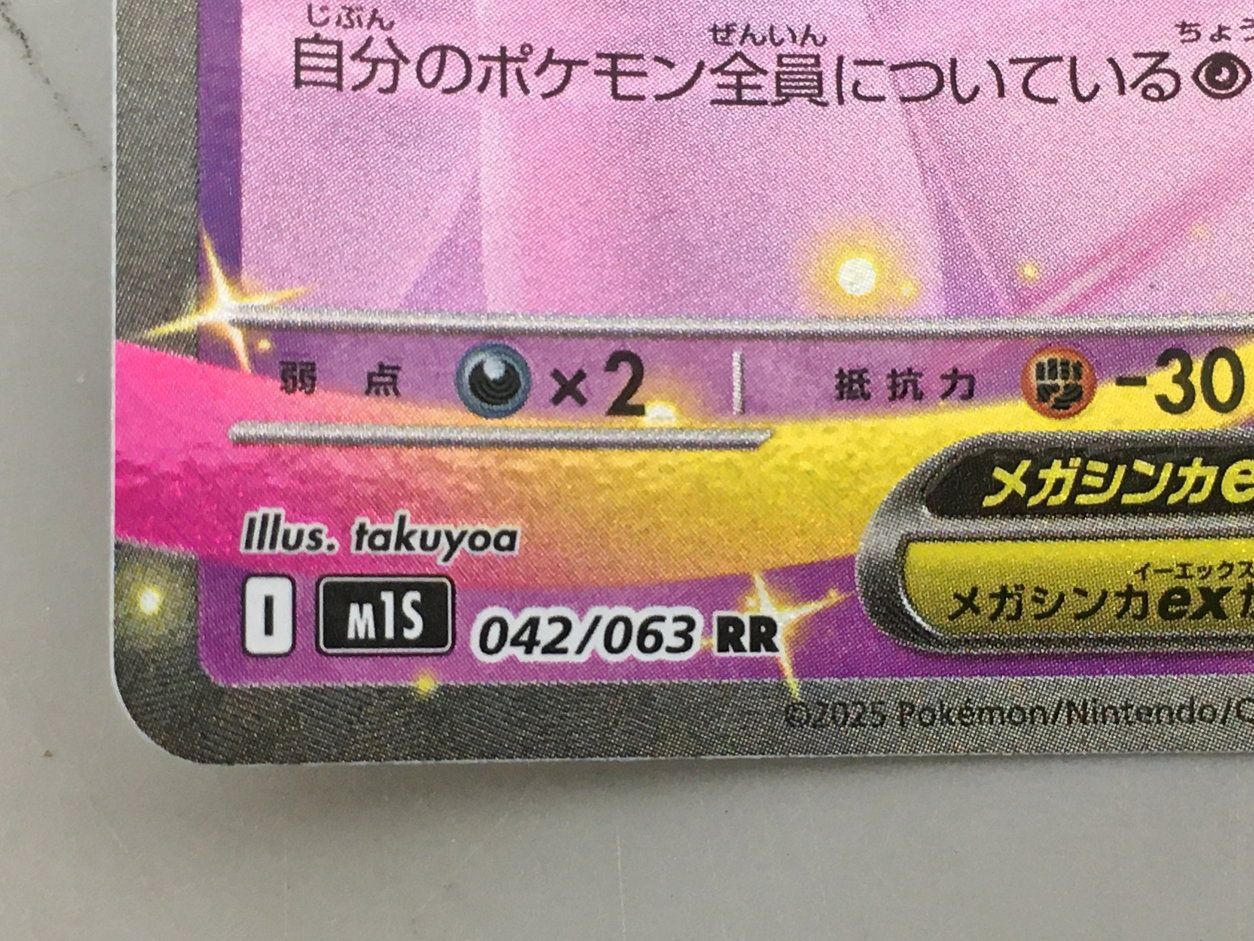 ポケモン - メトロさん専用 メガサーナイトEX 360 MUR - メルカリ