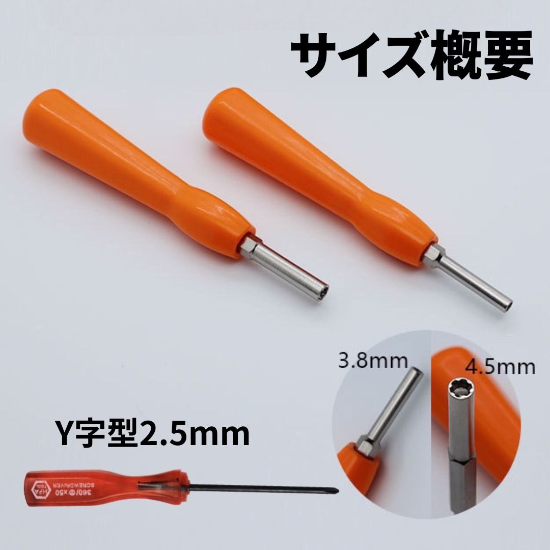ファミコン特殊ドライバー ファミコン ドライバー 六角形 3.8mm 4.5mm