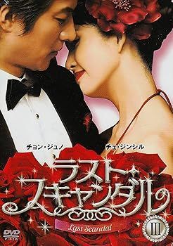 未使用・未開封品)ラスト・スキャンダル BOXIII [DVD] チェ・ジンシル