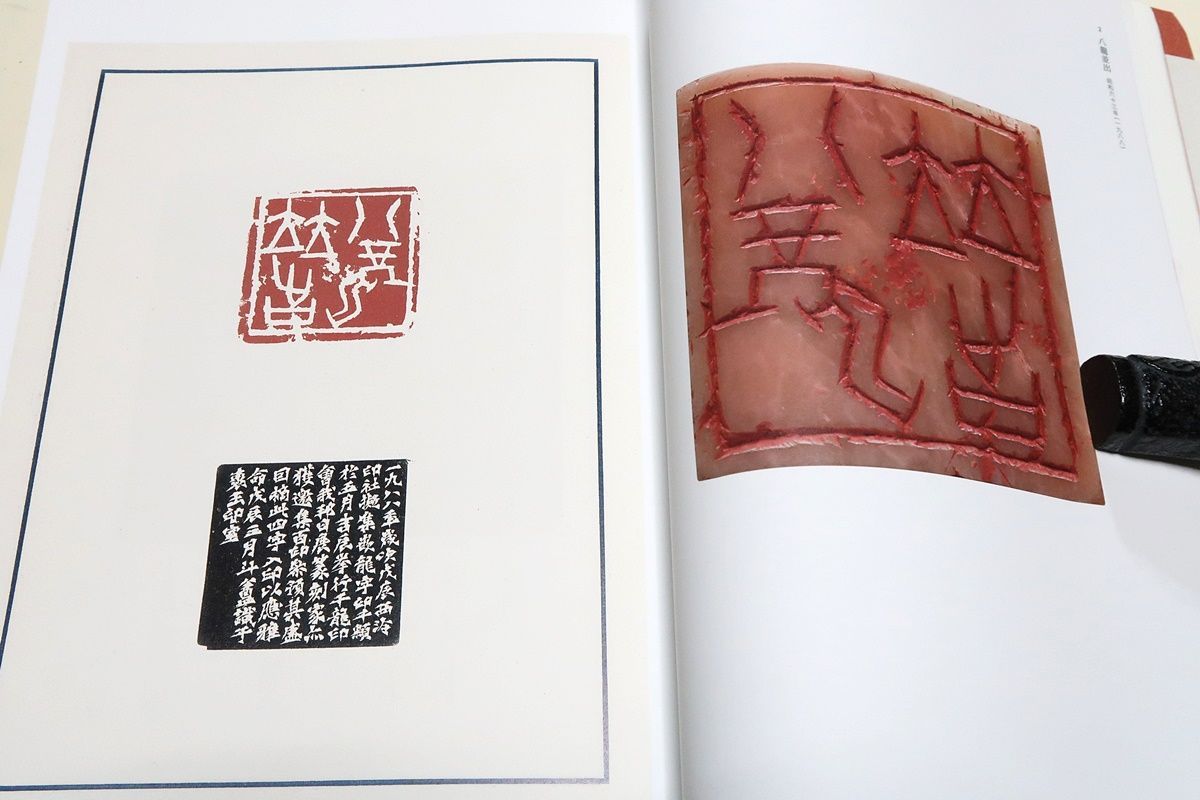 小林斗盦篆刻の軌跡・生誕100年記念/書壇の重鎮として長らく篆刻 小林斗盦篆刻の軌跡・生誕100年記念/書壇の重鎮として長らく篆刻