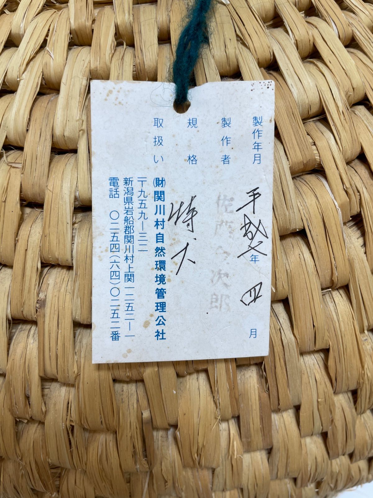 高さ
