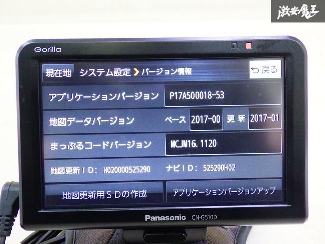 Panasonic CN-G510D ゴリラ 2017年製 パナソニック Gorilla CN-G510D ポータブルナビ ゴリラワンセグ