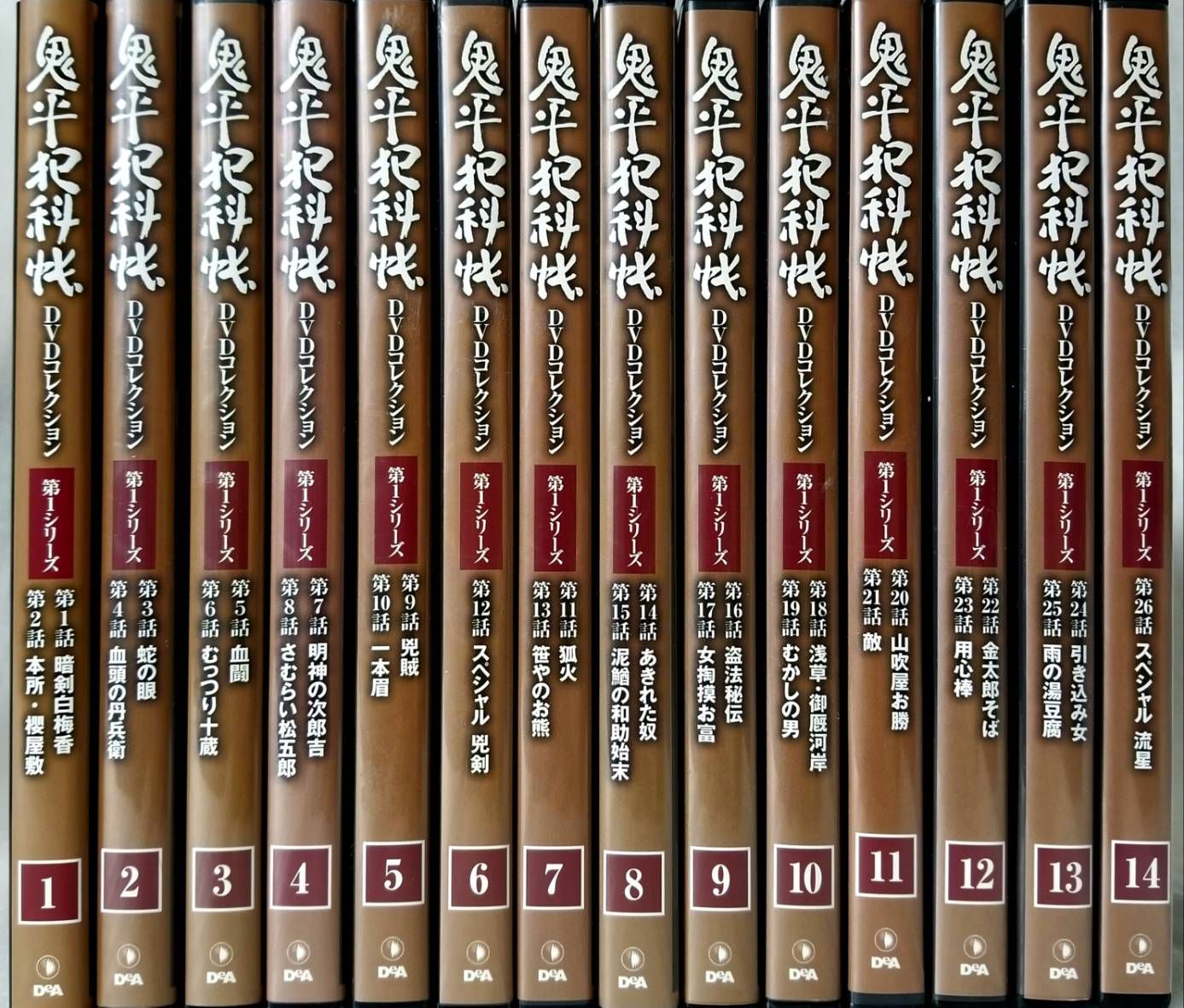 鬼平犯科帳 DVD -BOX 第２第3シリーズ、全22巻-