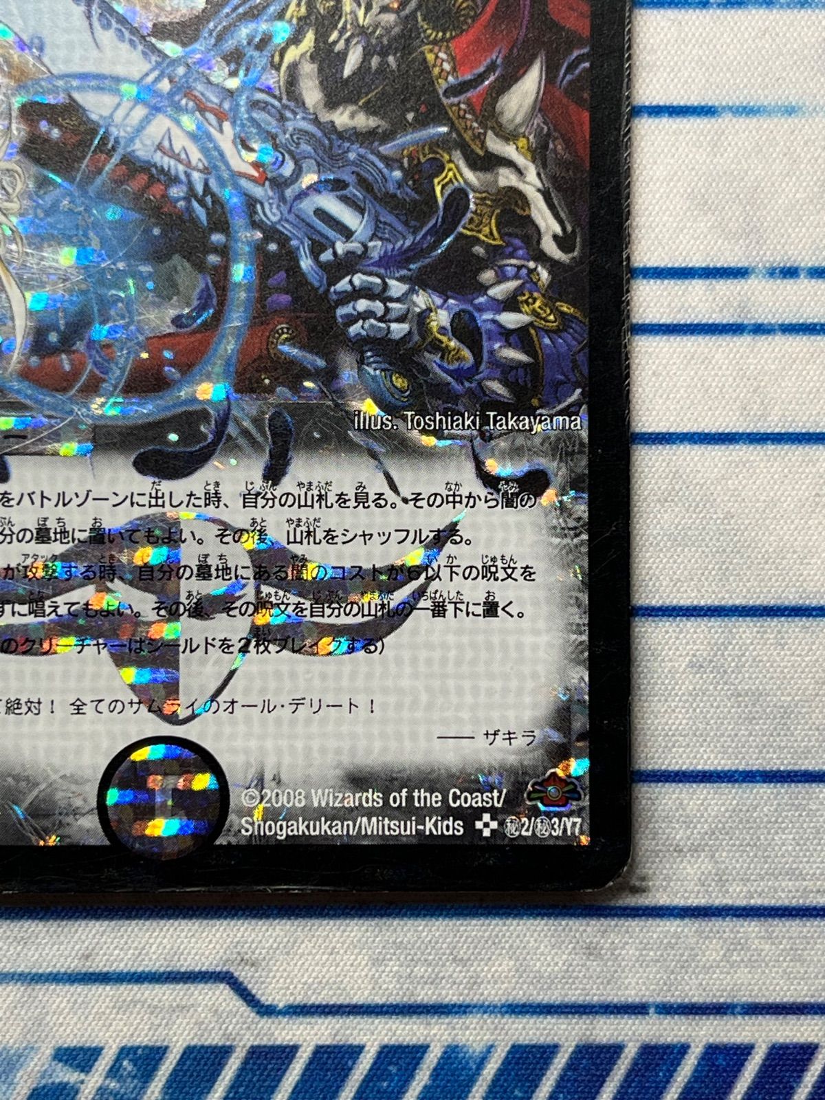 邪眼皇ロマノフⅠ世 シークレット コンプオフ【ファボDM260】 - メルカリ