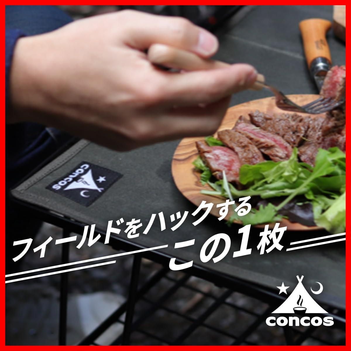  数量 天板 フィールドラック ソロシート 厚防水帆布 無骨 フィールドランチョン ソロキャンプ concos ランチョンマット テーブル用品