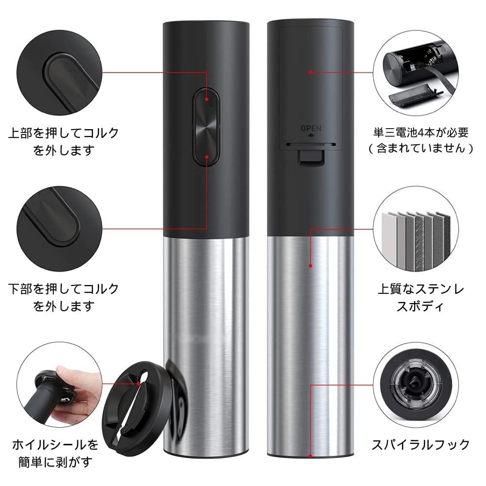 電動ワインボトルオープナーバッテリー駆動ワインコルク栓抜き ホイルカッター付き