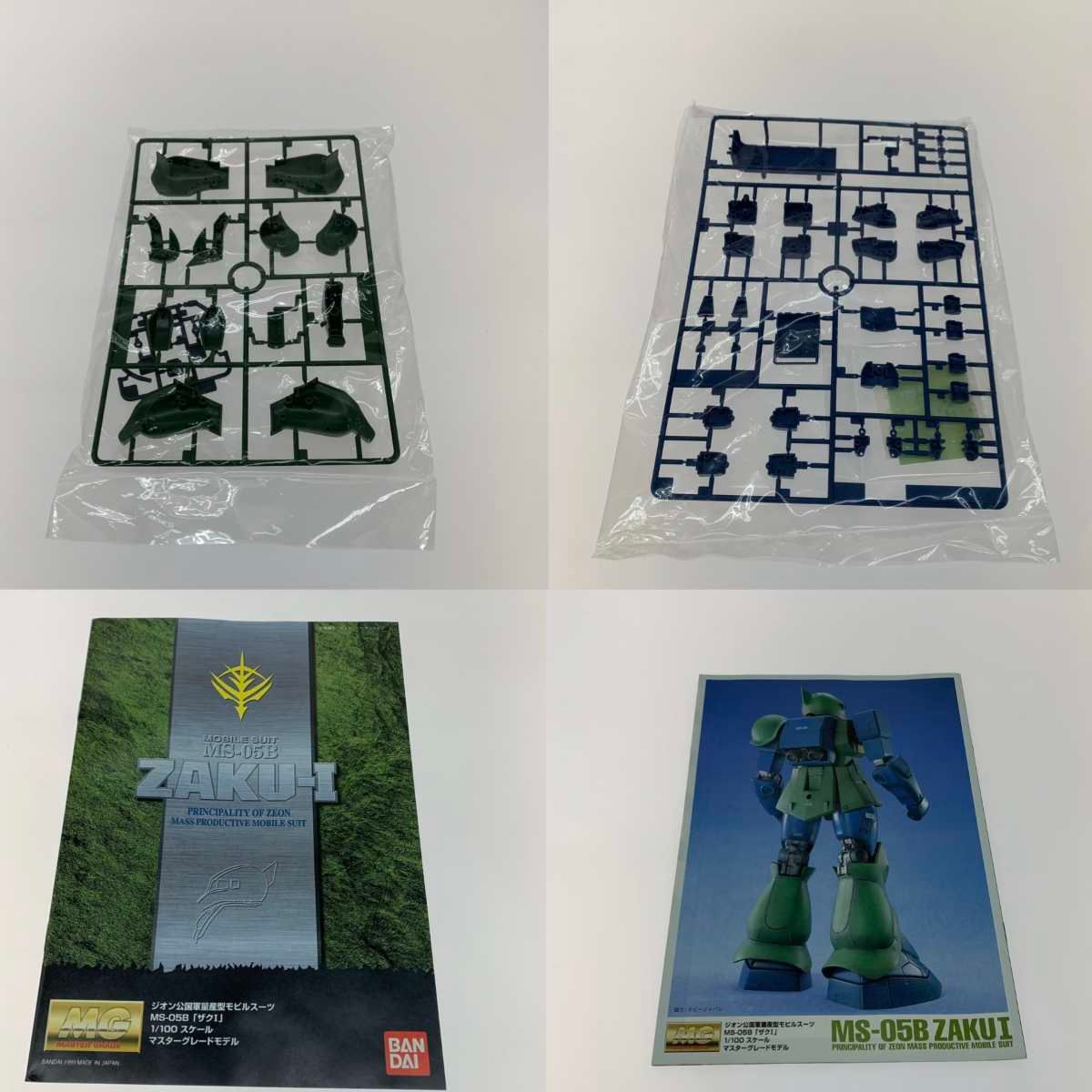 機動戦士ガンダム