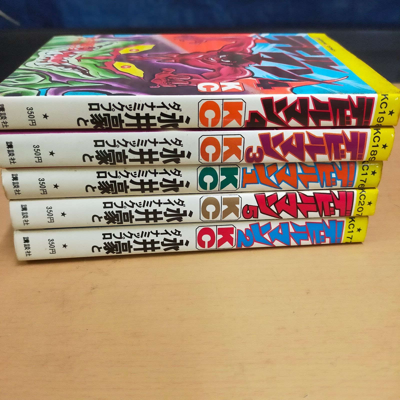 デビルマン [少年向け：コミックセット] デビルマン [少年向け：コミックセット][Book] ID