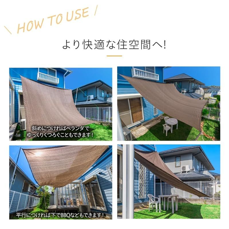 日除けシェード UVカット