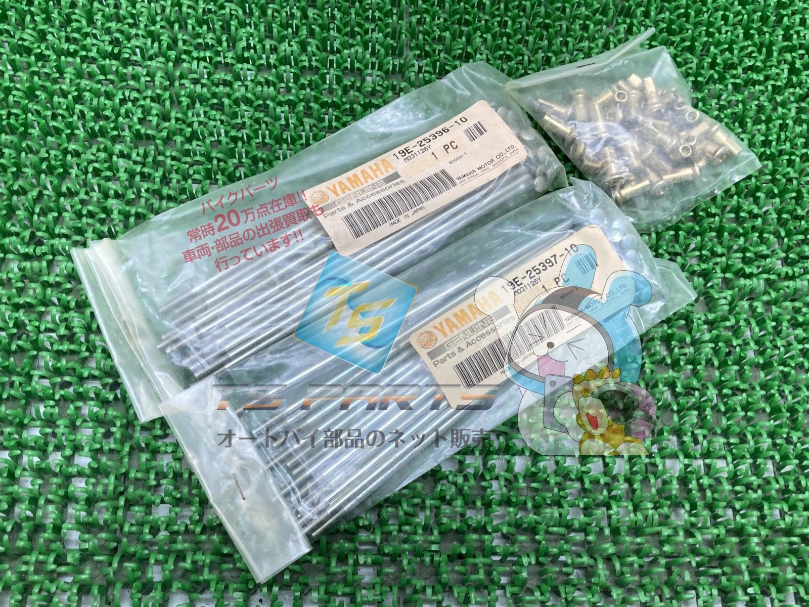 メイト50 リアスポークセット 在庫有 即納 ヤマハ 純正 新品 バイク 部品 YAMAHA 車検 Genuine YB-1 メイト80 YB50 Fx バイク メイト50 リアスポークセット 在庫有 即納 ヤマハ 純正 新品