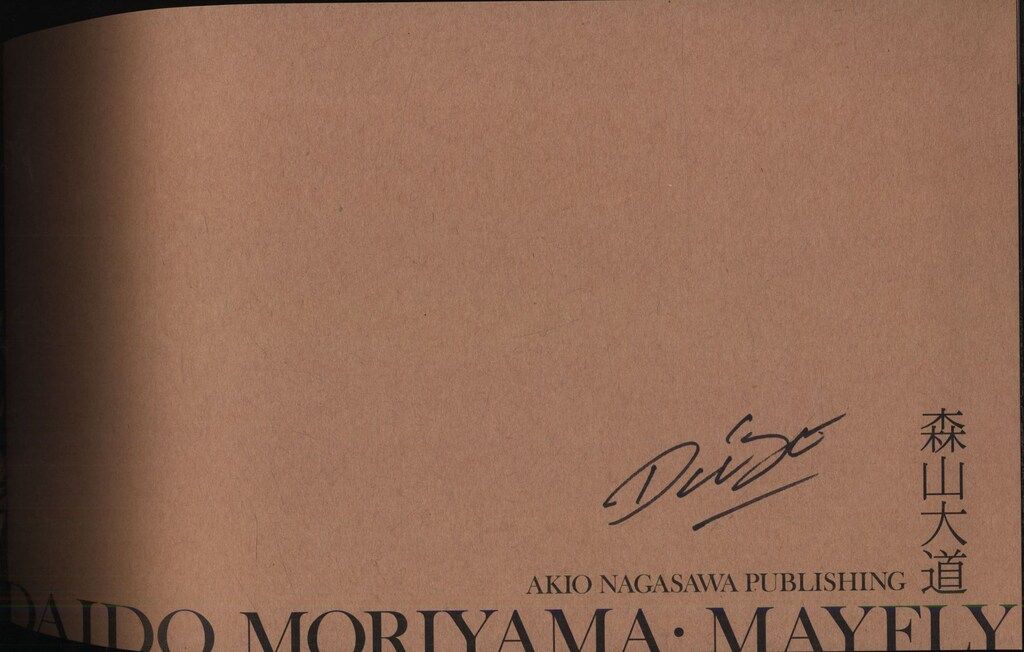 森山大道ヌード写真集：かげろう蜉蝣森山大道 著作直筆サイン入