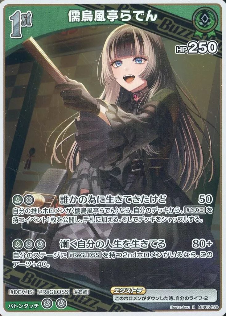 【匿名配送】 儒烏風亭らでん OUR [hBP04-002]【メルカリ便】 匿名配送】 儒烏風亭らでん OUR [hBP04-002]【メルカリ便】 OUR