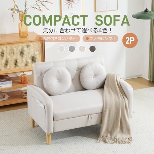 安心保証】ソファー 二人がけソファー 2人掛け 幅105cm高さ12cm