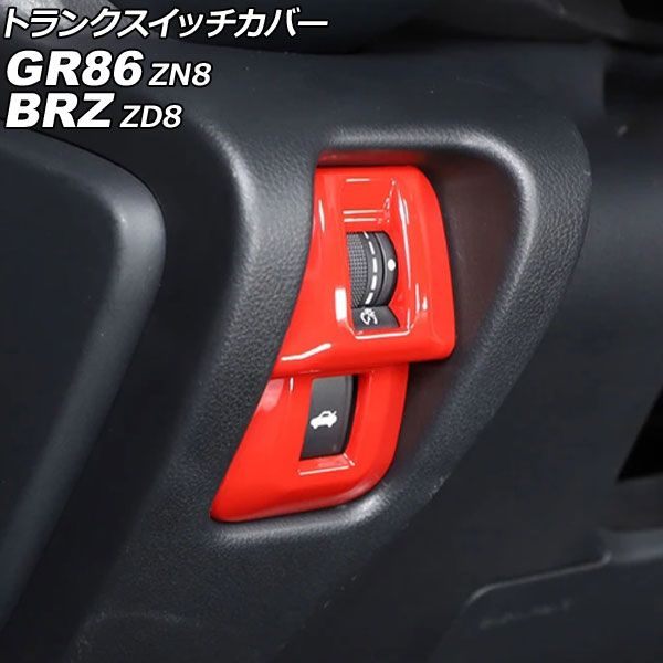 トランクスイッチカバー スバル BRZ ZD8 2021年08月～ レッド ABS製 AP-IT4267-RD