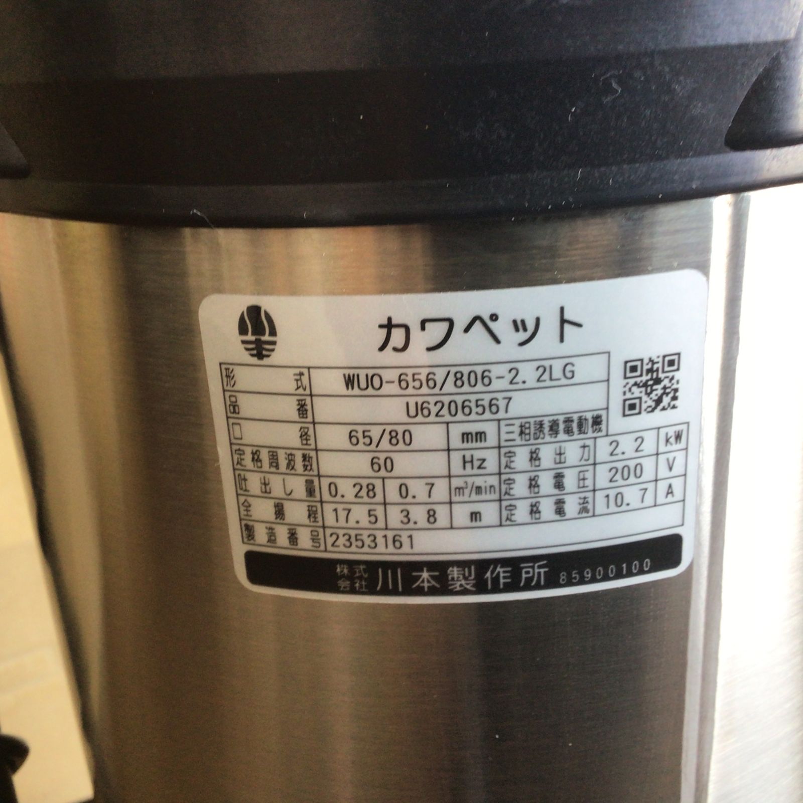 ピット排水
