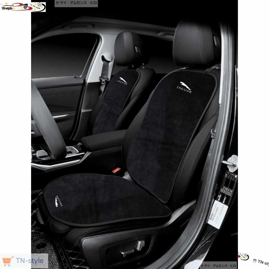 高品質 高品質 スエード素材ジャガー車用 座布団 シートカバーセット シートクッション 滑り止め シートカバー座席の背もたれ 四季が通じる