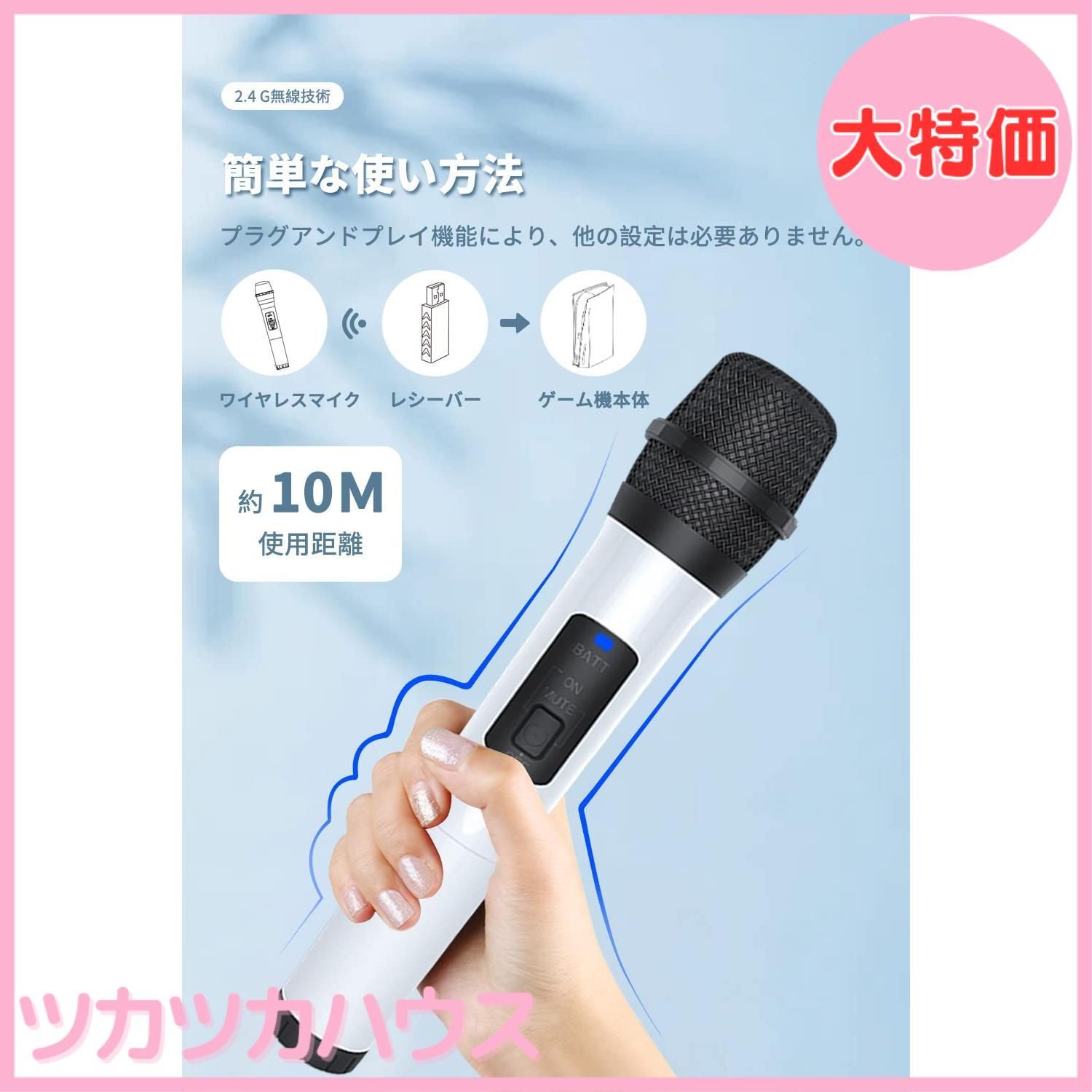 大特価】Switch/Switch OLED対応 ワイヤレスマイク USBマイク