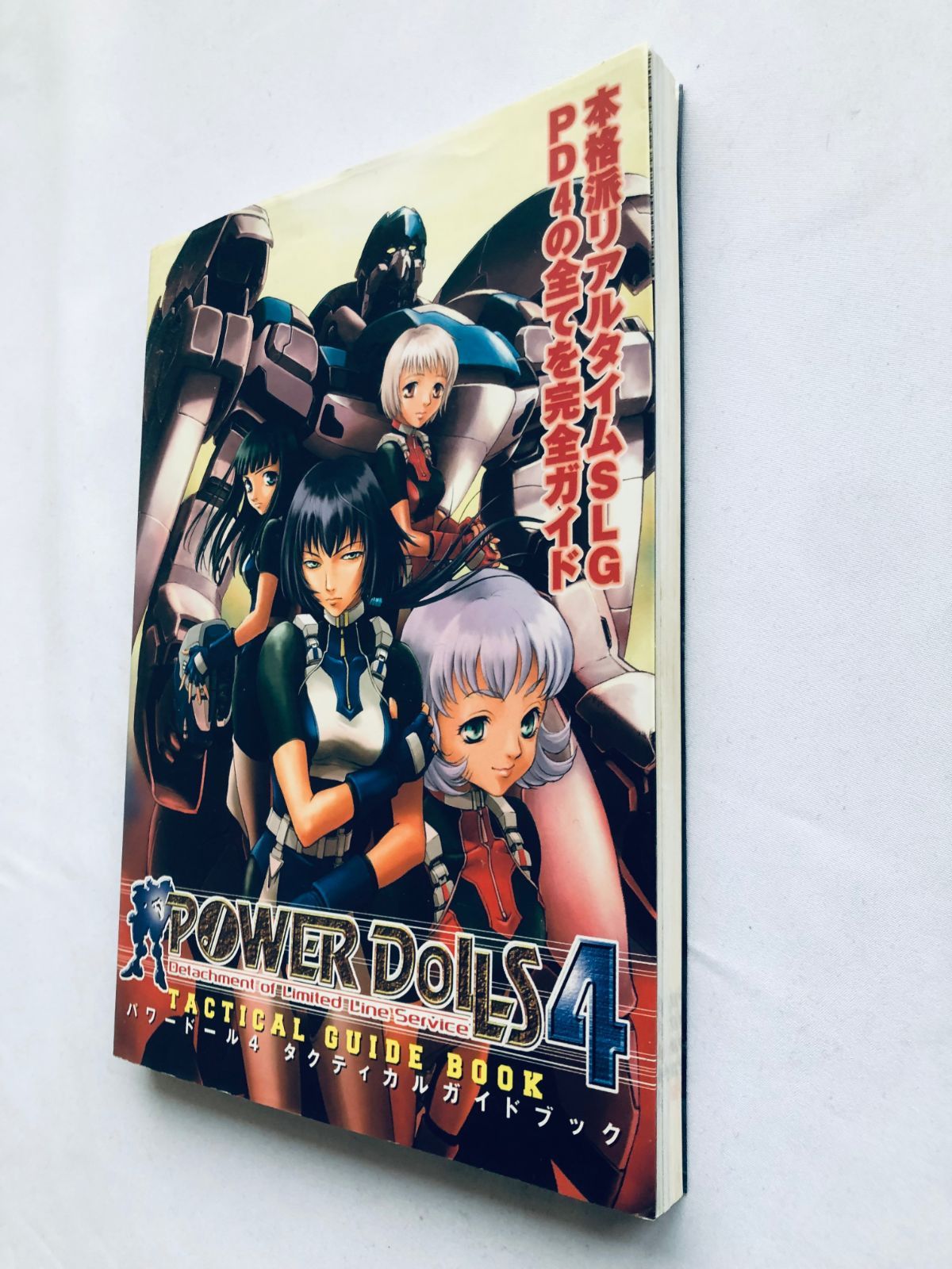 初版 Power