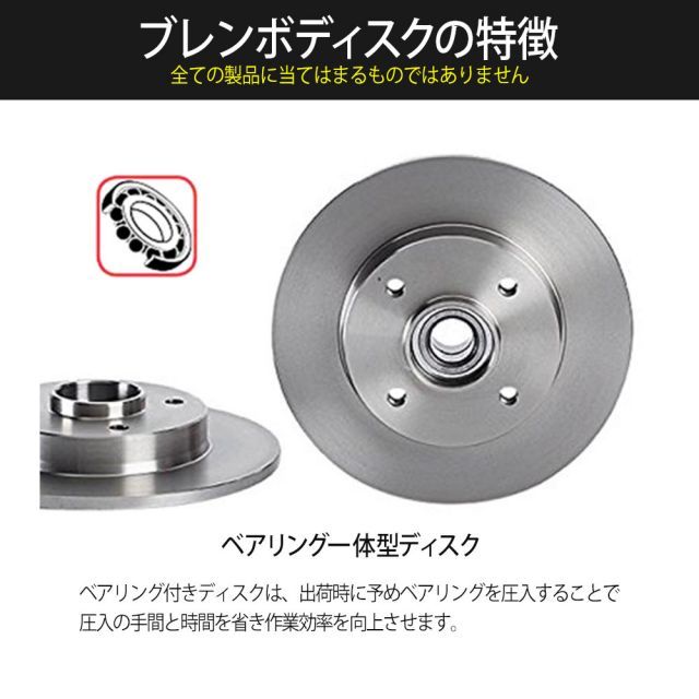 brembo ブレンボ ブレーキローター スタンダード リア 左右セット