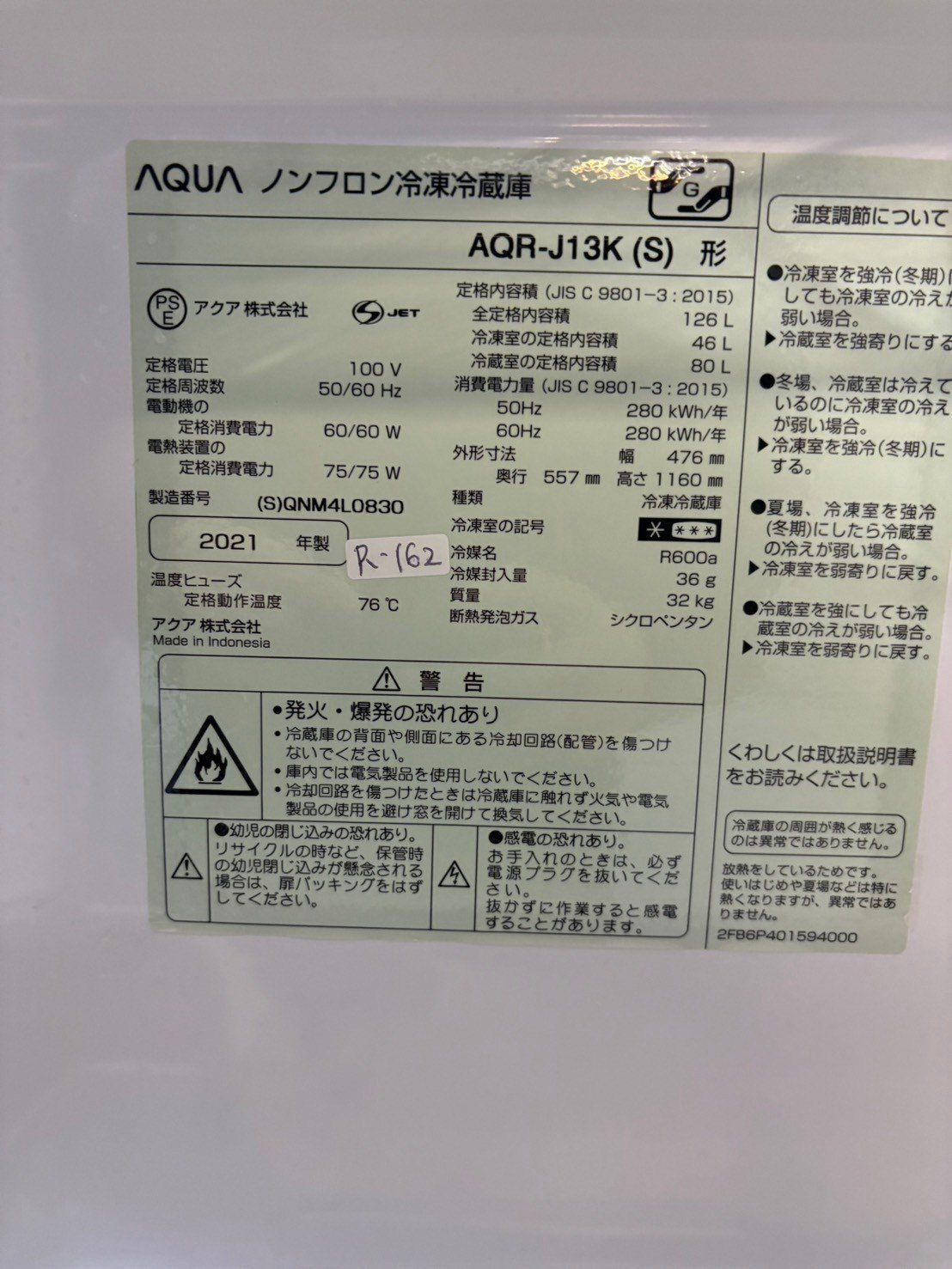 美品】大阪送料無料☆3か月保障付き☆冷蔵庫☆アクア☆2ドア☆2021年 