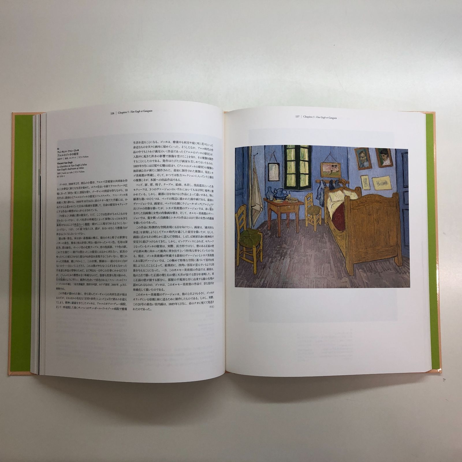図録 オルセー美術館展 2010「ポスト印象派」 <<H-2-170803054