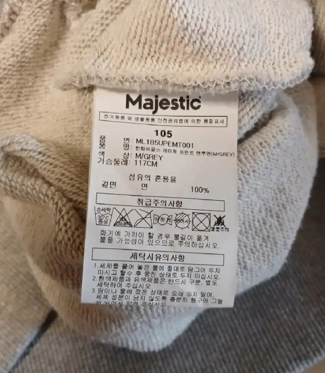 Majestic