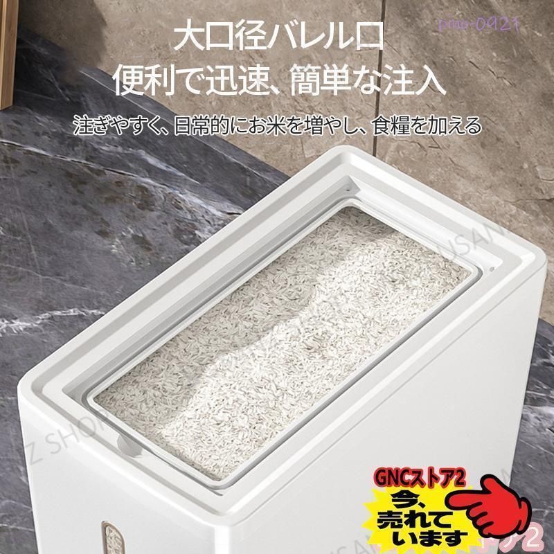 米びつ